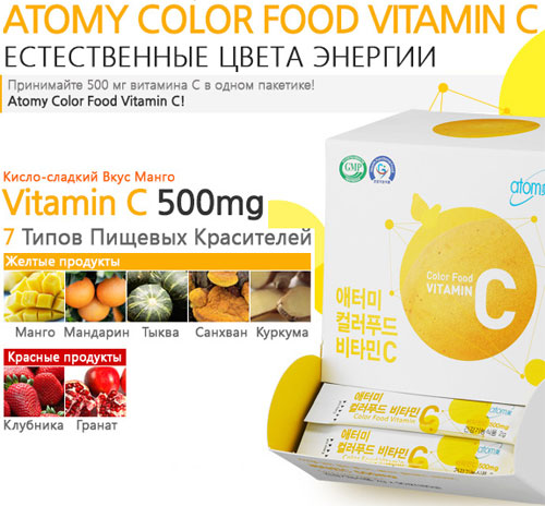 Витамин С Atomy Color Food